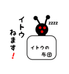 out of earth2 katakana sticker for itou（個別スタンプ：12）