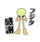 フジタの中のヒト（個別スタンプ：10）