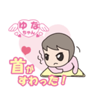 ゆなちゃん成長中（個別スタンプ：17）