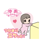 ゆあちゃん成長中（個別スタンプ：29）