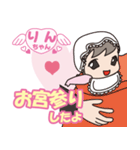 りんちゃん成長中（個別スタンプ：37）