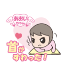 あおいちゃん成長中（個別スタンプ：17）