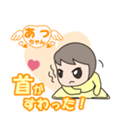 あっちゃん成長中（個別スタンプ：17）