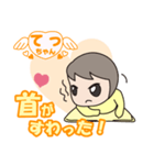 てっちゃん成長中（個別スタンプ：17）