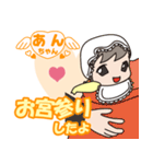 あんちゃん成長中（個別スタンプ：37）