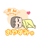 かんちゃん成長中（個別スタンプ：11）