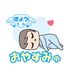 きょうくん成長中（個別スタンプ：11）