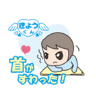 きょうくん成長中（個別スタンプ：17）