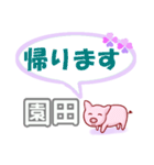 園田「そのだ」さん専用。日常会話（個別スタンプ：20）