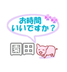 園田「そのだ」さん専用。日常会話（個別スタンプ：32）