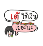 My name is Te (Ver. OHO Theme Line)..（個別スタンプ：7）