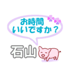 石山「いしやま」さん専用。日常会話（個別スタンプ：32）