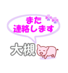 大槻「おおつき」さん専用。日常会話（個別スタンプ：6）