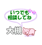 大槻「おおつき」さん専用。日常会話（個別スタンプ：22）