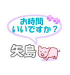 矢島「やじま」さん専用。日常会話（個別スタンプ：32）