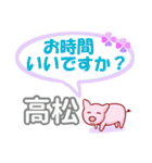 高松「たかまつ」さん専用。日常会話（個別スタンプ：32）