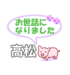 高松「たかまつ」さん専用。日常会話（個別スタンプ：39）