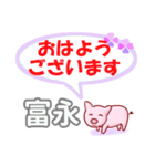 富永「とみなが」さん専用。日常会話（個別スタンプ：1）