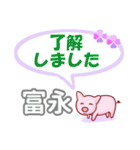 富永「とみなが」さん専用。日常会話（個別スタンプ：4）