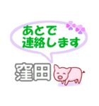 窪田「くぼた」さん専用。日常会話（個別スタンプ：36）