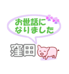 窪田「くぼた」さん専用。日常会話（個別スタンプ：39）