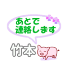 竹本「たけもと」さん専用。日常会話（個別スタンプ：36）