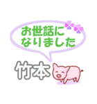 竹本「たけもと」さん専用。日常会話（個別スタンプ：39）