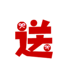 Colored Chinese characters（個別スタンプ：1）