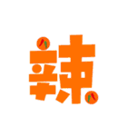 Colored Chinese characters（個別スタンプ：5）