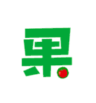 Colored Chinese characters（個別スタンプ：23）