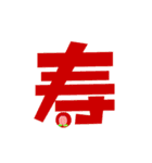 Colored Chinese characters（個別スタンプ：24）