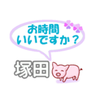 塚田「つかだ」さん専用。日常会話（個別スタンプ：32）