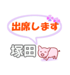 塚田「つかだ」さん専用。日常会話（個別スタンプ：34）