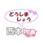 西本「にしもと」さん専用。日常会話（個別スタンプ：15）