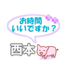 西本「にしもと」さん専用。日常会話（個別スタンプ：32）