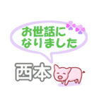 西本「にしもと」さん専用。日常会話（個別スタンプ：39）