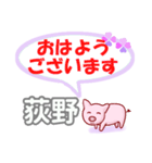 荻野「おぎの」さん専用。日常会話（個別スタンプ：1）