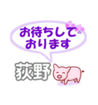 荻野「おぎの」さん専用。日常会話（個別スタンプ：9）