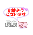 長島「ながしま」さん専用。日常会話（個別スタンプ：1）