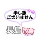 長島「ながしま」さん専用。日常会話（個別スタンプ：11）