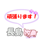 長島「ながしま」さん専用。日常会話（個別スタンプ：12）