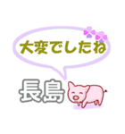 長島「ながしま」さん専用。日常会話（個別スタンプ：13）