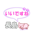 長島「ながしま」さん専用。日常会話（個別スタンプ：14）