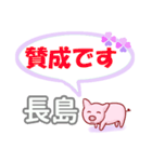 長島「ながしま」さん専用。日常会話（個別スタンプ：18）