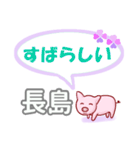 長島「ながしま」さん専用。日常会話（個別スタンプ：25）