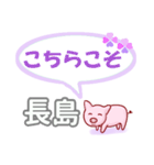 長島「ながしま」さん専用。日常会話（個別スタンプ：30）