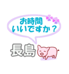 長島「ながしま」さん専用。日常会話（個別スタンプ：32）