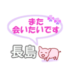 長島「ながしま」さん専用。日常会話（個別スタンプ：33）