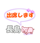 長島「ながしま」さん専用。日常会話（個別スタンプ：34）