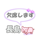 長島「ながしま」さん専用。日常会話（個別スタンプ：35）